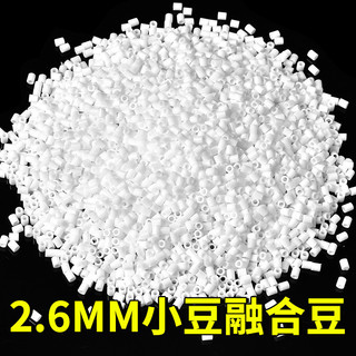 Đậu Đổ Gói Đổ Lại 2.6mm Đen Trắng Handmade Tự Làm Fusion Đậu Giáo Dục Trẻ Em Đậu Ủi