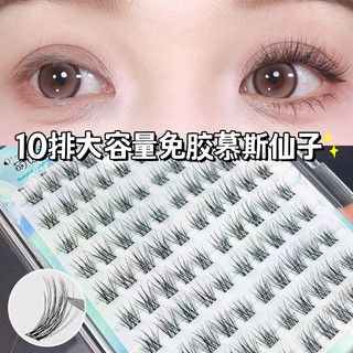 Lông mi đơn Mousse tự dính dung tích lớn Mousse Fairy