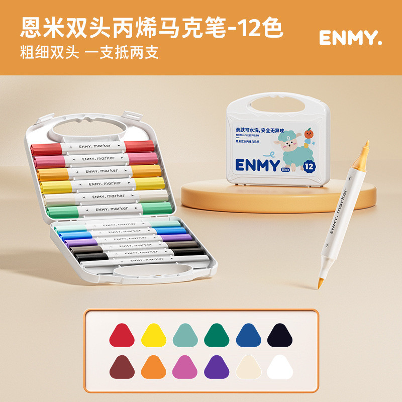 Enmi ENMY Phiên bản mới Hộp nhỏ màu trắng được nâng cấp Bút đánh dấu acrylic hai đầu có thể giặt được Bút đánh dấu acrylic cho trẻ em 2026.3.22