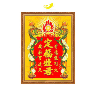 Tranh Bài Vị Ông Táo tráng gương đóng khung