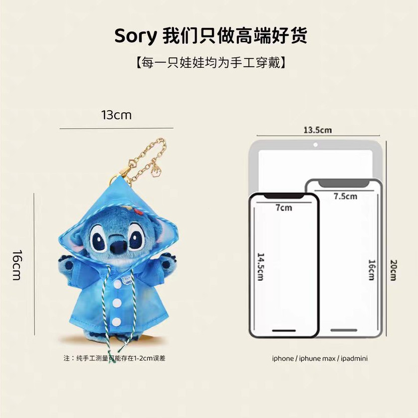 Spike Price [Chính hãng] Áo mưa Disney Stitch Charm Sang trọng Búp bê Cross-Dressing Áo mưa Stitch Móc khóa Túi Phụ kiện Interstellar Baby Anime Ngoại vi Quà tặng