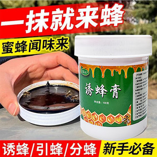 Kem thu hút ong hoang dã 26.3g – dụng cụ sáp ong chuyên dụng cho nước ong
