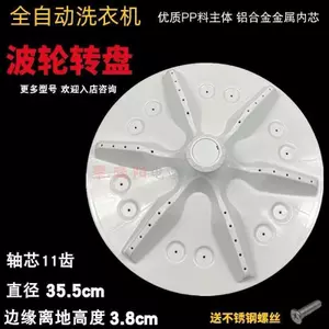 Thích hợp cho Máy giặt Haixin XQB80-H6568G / C6205 / C6006 / L152N Bàn xoay khung gầm Turbo LO94