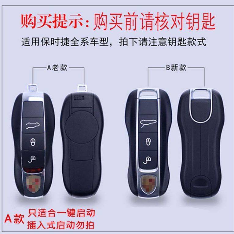 Thích hợp cho Vỏ chìa khóa Porsche Vỏ chìa khóa Cayenne Macan 911 Paramela 718 Macan cũ