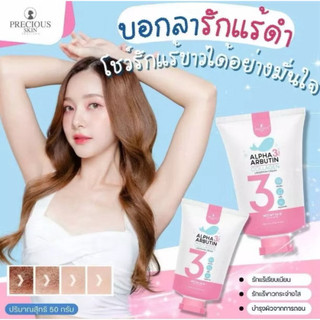 Kem Giảm Thâm Nách Precious Skin Alpha Arbutin 3Plus+ Collagen & Vitamin B3 For Armpit 50g