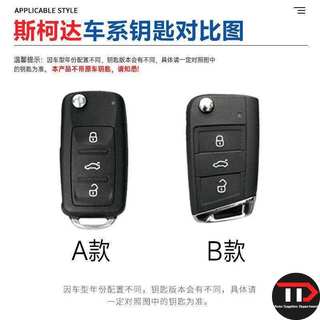 Vỏ chìa khóa ô tô hợp kim kẽm Skoda Thích hợp cho Ming Sharp / Speedy / Kodiyak / Komik / Korok