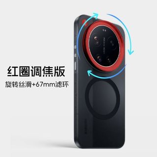 [Phiên bản Leica Xoay được] Bộ chụp ảnh Vỏ điện thoại Xiaomi 17Ultra Phiên bản Leica Ống kính xoay 15ultra Vỏ lọc mờ từ tính