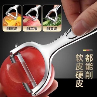 Dao gọt vỏ đa chức năng Hợp kim kẽm Dụng cụ gọt vỏ gia dụng Dụng cụ bào lột dao hiện đại Đơn giản Máy bào dưa