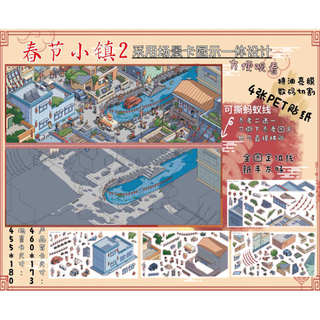 WEEHORS Sáng Sớm Nhà 7.0 Lễ Hội Mùa Xuân Thị Trấn Cảnh Quan Phố Dán diy Handmade Cảnh Dán Dán