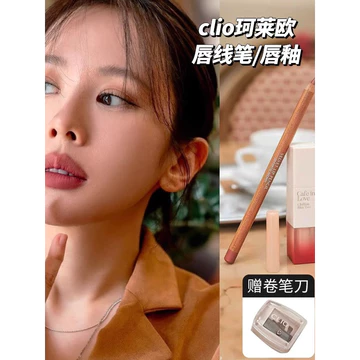 Thích hợp cho khuyến nghị happyrim!Hàn Quốc clio clio Lip Liner / Matte Lip Gloss cafe in lovechiffon