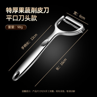 Thép không gỉ dày Dao gọt vỏ khoai tây Dụng cụ tiện dụng Apple Melon Planer Nhà bếp Trái cây Hộ gia đình Dao gọt vỏ đa chức năng