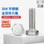 Chất liệu thép không gỉ 304 Vít lục giác bên ngoài Mở rộng Bu lông lục giác bên ngoài Vít Daquan M10M12M14