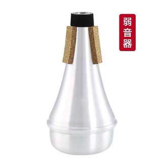 Nhạc cụ Trumpet câm kèn giảm thanh câm acce ✷ ❈ ❈ ❈ ❈ ✸ ❈ ✷ ✸ ❈ ✲ ❈ ❈ 号 ❈ ❈ ❈ ❈ ❈ ❈ ❈ ❈ ❈ ❈ 260319ZZ