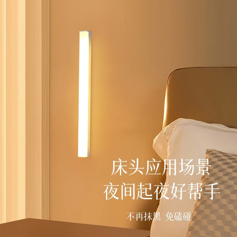 Đèn LED Cảm Biến Ánh Sáng Người Đi Bộ Tắt Phòng Ngủ Đèn Ngủ Trí Thông Minh Con Người Hoàn Toàn Tự Động Đèn Tủ Sạc