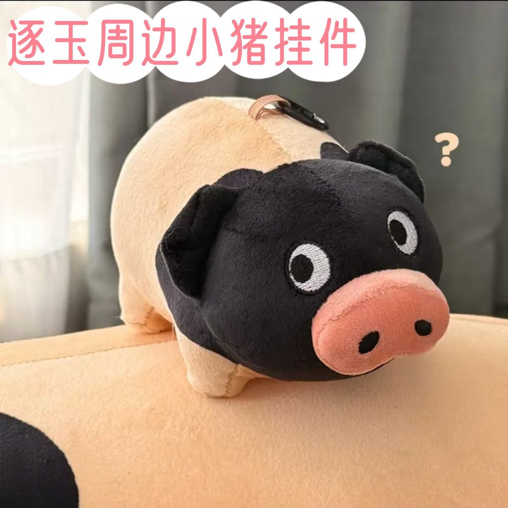 Giao Hàng Nhanh Nhất Ngọc Heo Búp Bê Zhang Linghe Cùng Phong Cách Dễ Thương Chóng Jingtang Bằng Gỗ Sang Trọng Túi Đồ Chơi Mặt Dây Chuyền Quà Tặng