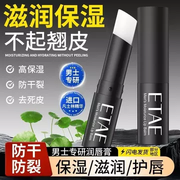 Bình Son Dưỡng Môi Nam Bình Dưỡng Ẩm Dưỡng Ẩm Chống Khô Không Greasy Son Dưỡng Môi Nam Dưỡng Ẩm Tăng Cường Màu Sản Phẩm Chính Hãng