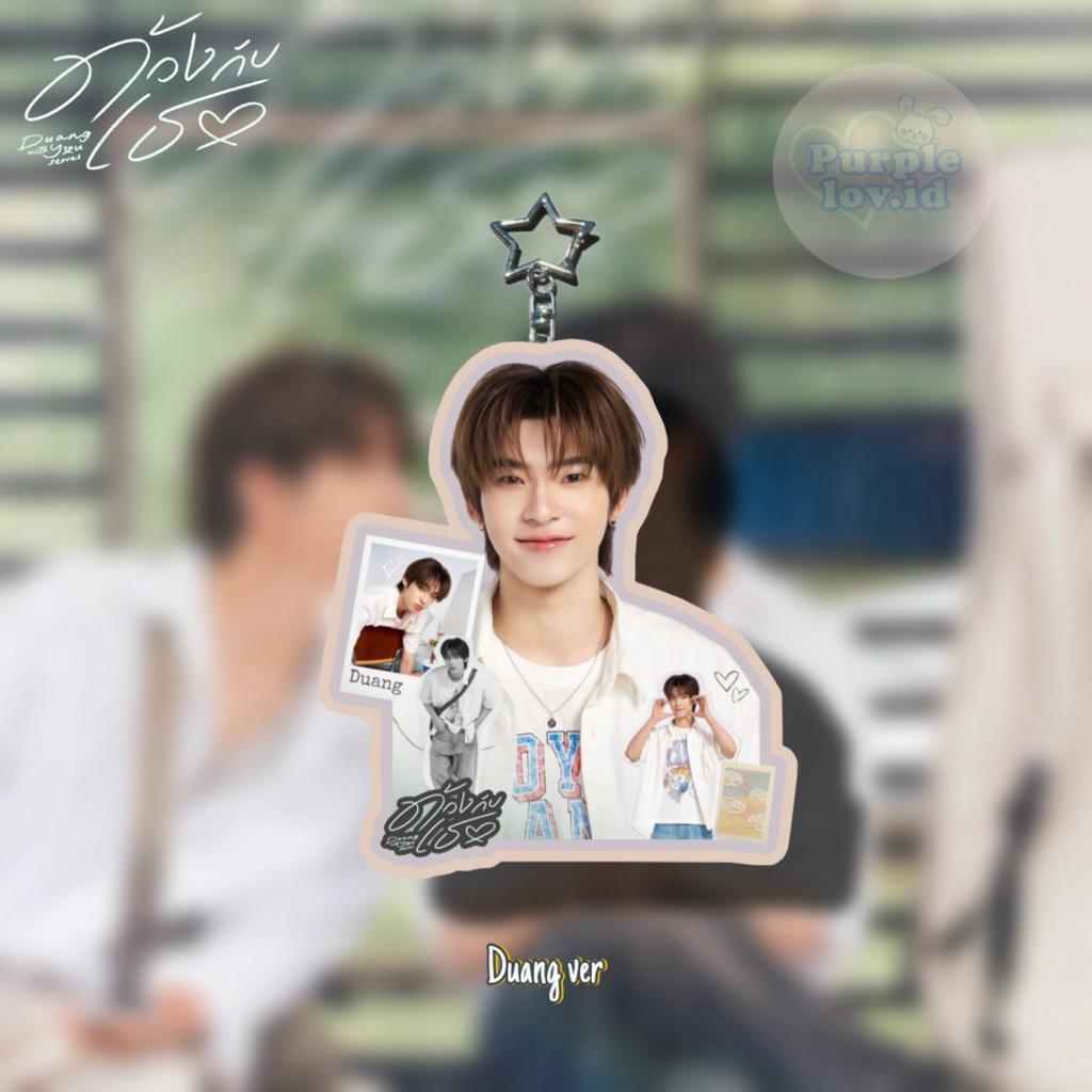 Keychain keyring key chain duang with you series domundi dmd gmmtv teetepor porteetee zeen