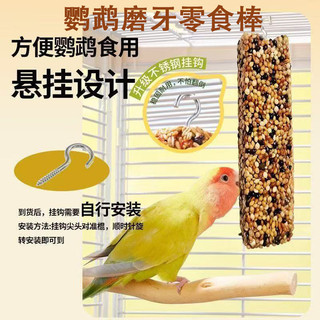 Vẹt Răng Hàm Dính Ngũ Cốc Ăn Nhẹ Da Hổ Mẫu Đơn Xuânfeng Cắn Chim Đồ Chơi Thực Phẩm Huấn Luyện Phần Thưởng Đồ Ăn Nhẹ 26.3.27 9I9V