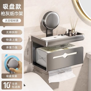 Cốc Hút Treo Tường Không Đục Lỗ Hộp Khăn Giấy Cuộn Vệ Sinh Phòng Tắm 3QXQ