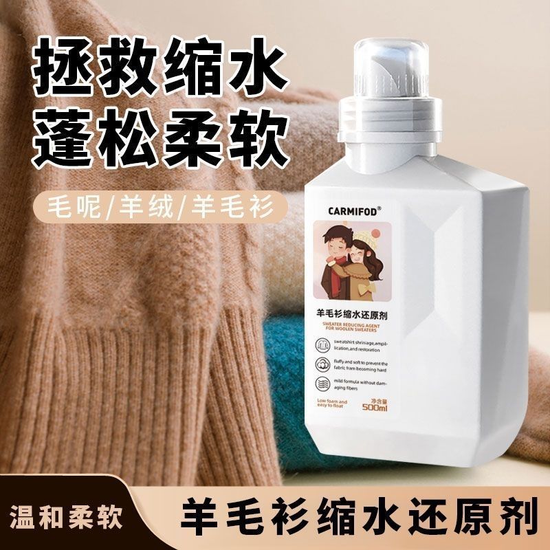 Áo Len Thu Nhỏ Giảm Giảm Giảm Phục Hồi Len Cashmere Áo Làm Sạch Lông Tơ Quần Áo Đặc Biệt Phóng Đại Sửa Chữa Áo Len 1.8