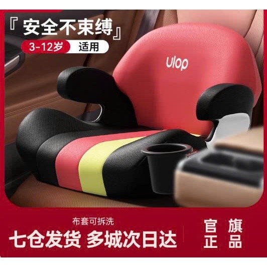 Ghế ngồi trên xe hơi ULOP có ISOFIX - Ghế ngồi ôtô cho trẻ từ 3 đến12 tuổi, ghế ngồi xe hơi cho bé, ghế ô tô trẻ em KGO