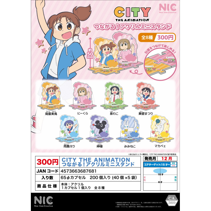[BTF] Hàng có sẵn Nhật Bản NIC Capsule Toy CITY THE ANIMATION Base có thể kết nối với Stand Card Puzzle UUD6