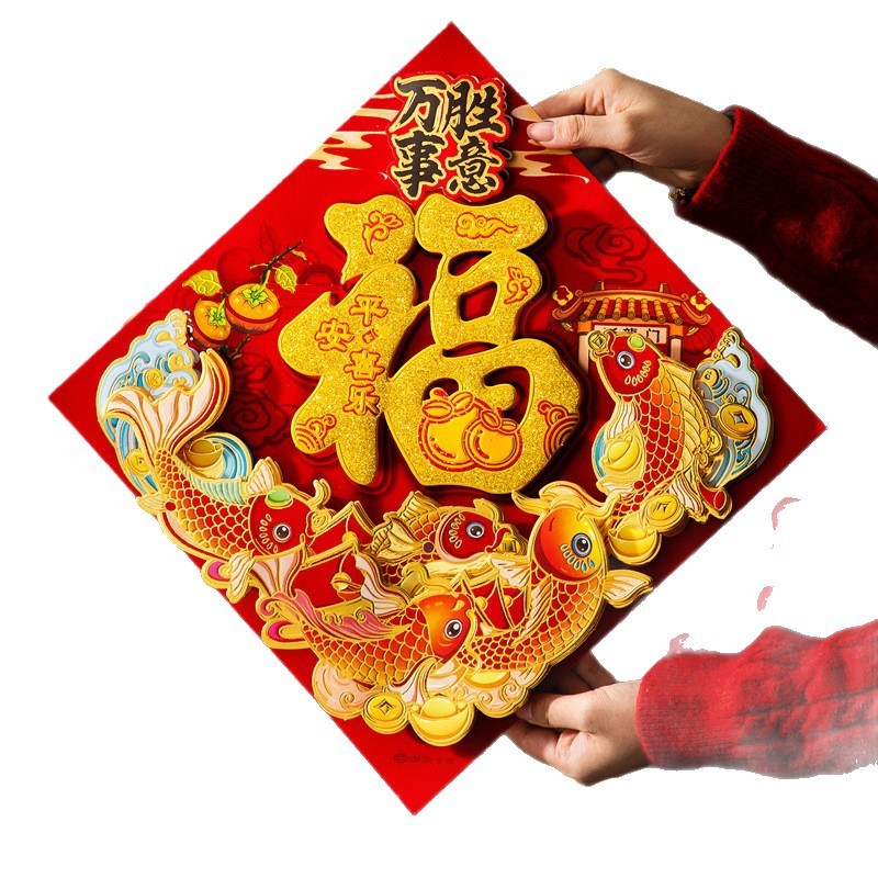 2026 Năm Mới Của Ngựa Nhân Vật May Mắn Dán Tết Nguyên Đán Lễ Hội Mùa Xuân Ba Chiều Nhân Vật May Mắn Miếng Dán Cửa Đổ Xô Trang Trí Năm Mới Hàng Hóa 26.1.16 4YPH