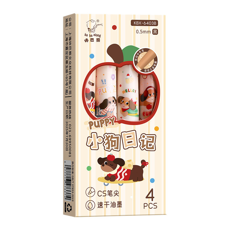 Puppy Nhật Ký Hương Vị Mỡ Bút Báo Chí Bút Trung Bình Nhỏ Dễ Thương Tích Cực Tư Thế Mềm Tay Cầm Nhanh Khô Bút Đen 2026.1.22