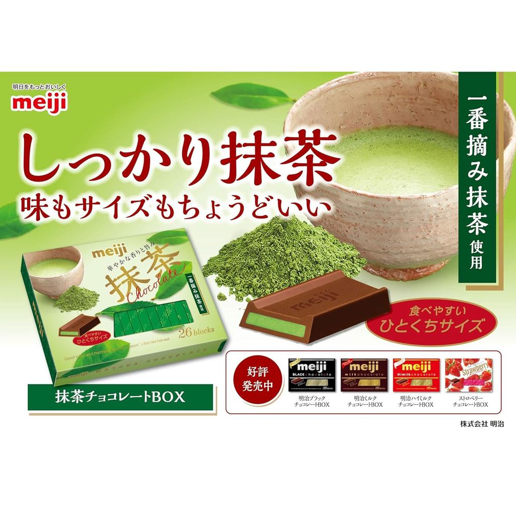 Meiji Matcha Chocolate BOX 26 Pieces[Direct from Japan]