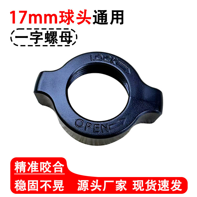 Giá đỡ điện thoại di động Phụ kiện đai ốc Đầu bi 17mm Đa năng Đai ốc Chủ đề 22mm Giá đỡ ô tô Nhà máy
