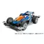 Tamiya Mini 4WD PRO Series No.20 Thunder Shot Mk.II — MS Chassis (Model 18620 / 18620-000)