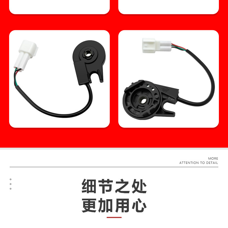Thích hợp cho Công tắc hỗ trợ bên cảm ứng lõi cực EZ3i / AE2 / AE4 / AE4i / AE6 Xe máy điện cực lõi đa năng