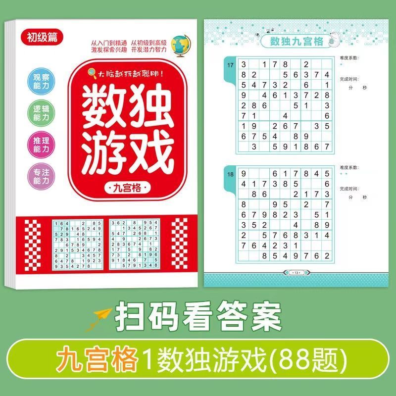 【🇻🇳Có sẵn kho】Sách Sudoku Trẻ Em Sách Xếp Hình Sách Sudoku Sách Toán Học Trẻ Em Xếp Hình Toán Học Trẻ Em Sách Viết Sách Câu Đố Từ Cho Trẻ Em
