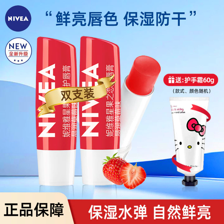 Son dưỡng môi Nivea Star Fruit Love (Dâu dưỡng ẩm pha lê) 4.8g * 2 Chiếc Màu nhạt Dưỡng ẩm Dưỡng ẩm Chăm sóc môi Học sinh