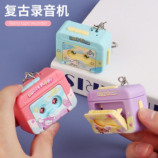Sáng Tạo Ghi Âm Hộp Nhạc Móc Khóa Mini Dễ Thương Túi Âm Thanh Mặt Dây Chuyền Quà Tặng Sinh Nhật Cho Nữ Trẻ Em Bé Gái Bé Trai Người Yêu Người Bạn Bán Buôn 8D3E