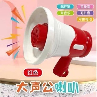 Loa Mini cầm tay Megaphone có chức năng ghi âm cho trẻ em Hoạt động ngoài trời và thông báo tiệc AV09