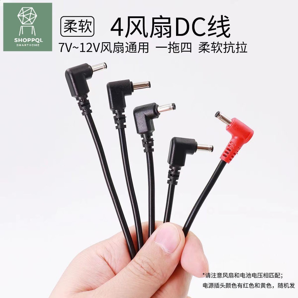 [Hàng Siêu Cấp ] Dây Cáp Nối Quạt Áo Điều Hòa Nhật Bản