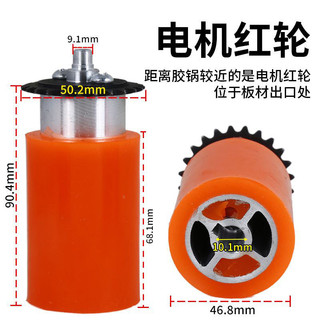 Phụ kiện máy cạnh nhỏ đỏ miễn phí, bánh xe áp lực, động cơ, chuyên dụng, kèm phụ kiện U7