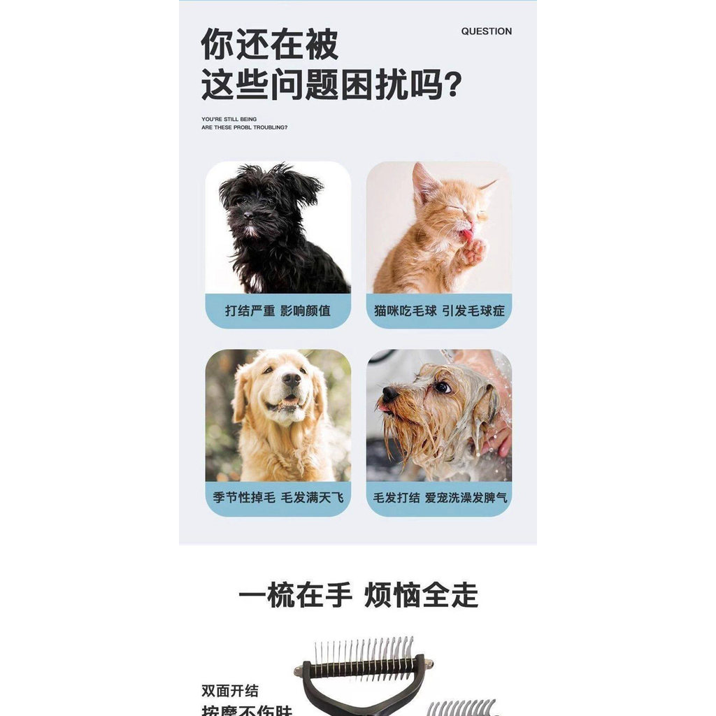 Dụng cụ làm sạch tóc cho chó chải lông thú cưng Lược cạo lông thú cưng Dụng cụ làm mỏng tóc mèo