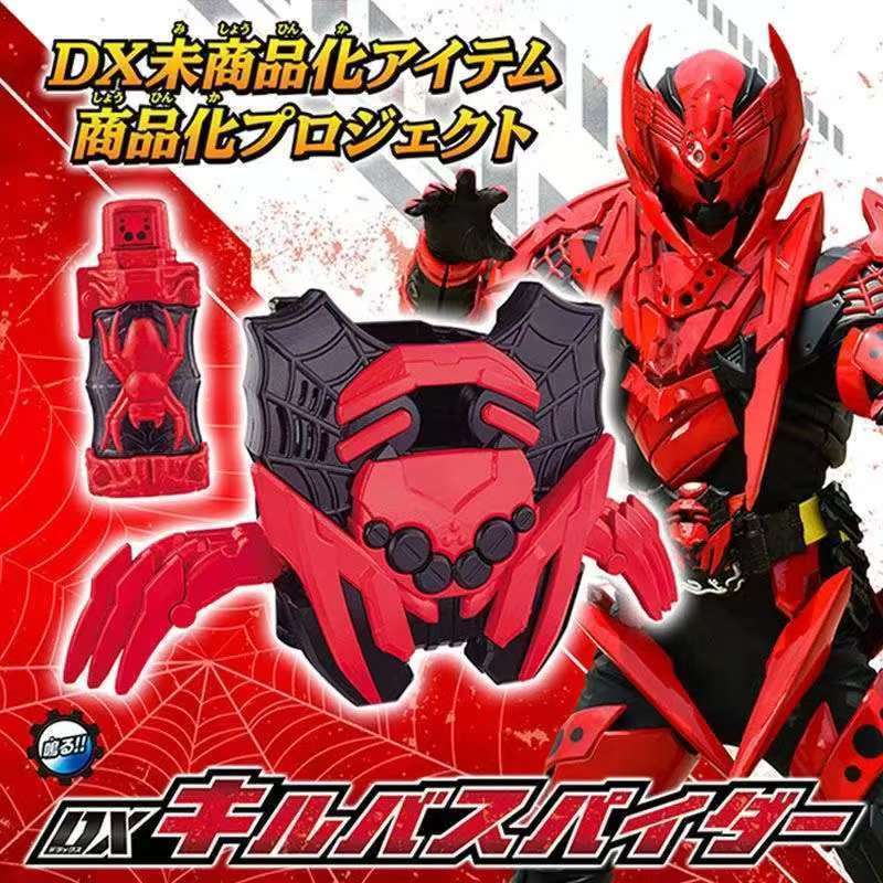 [Bandai] Kamen Rider Chuangqi DX Zerobus K Total Spider Full Chai PB Limited