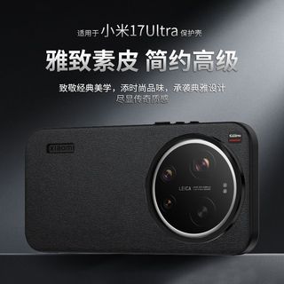 Nhà máy chính hãng Cùng phong cách Thích hợp cho Xiaomi 17 Ultra Vỏ điện thoại Mẫu gốc Leica Plain Leather Grain Hardware Frame Business Unique Shock-