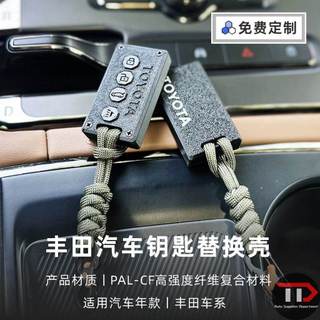 Toyota Carbon Fiber 3D In Hình Nhẹ Chìa Khóa Ô Tô Thích Hợp Cho Camry / Ralink Sửa Đổi Vỏ Bảo Vệ