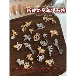 🔥 có hàng sẵn 🔥 2026 Cao cấp Trang trí móng tay nghệ thuật Charm Nail ba chiều Năm Ngựa Trong Kho ins ✮Ngựa Mới Năm Zircon Làm Móng Tay Kim Cương Trang Sức Đèn Flash Sang Trọng Zircon Vàng Và Bạc Pony Phù Hợp Với 2026 Kim Cương♣
