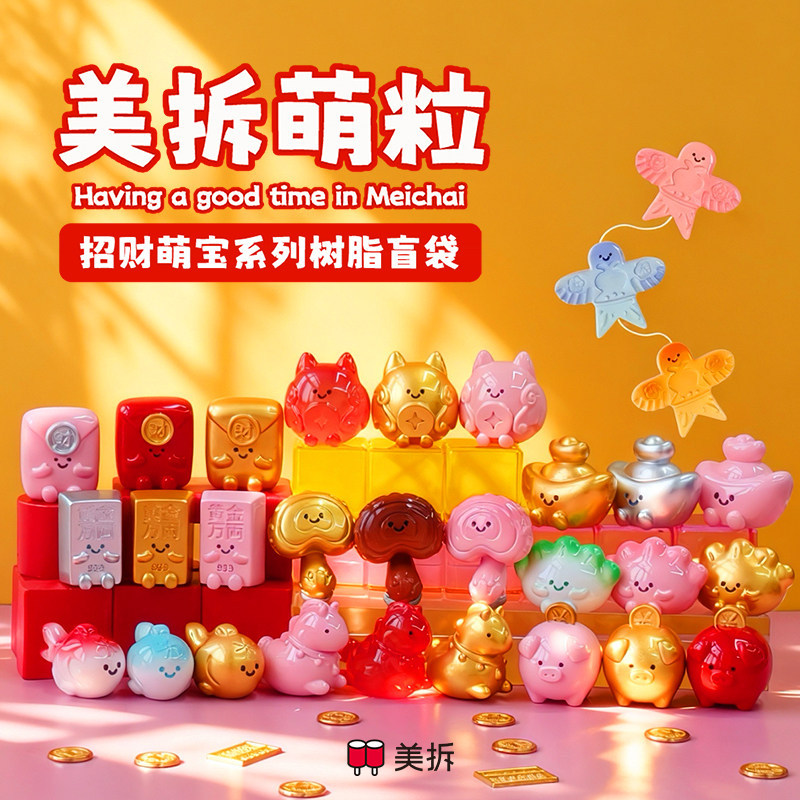 Túi mù nhựa Meichai Zhaocai Mengbao Series [3 chiếc]