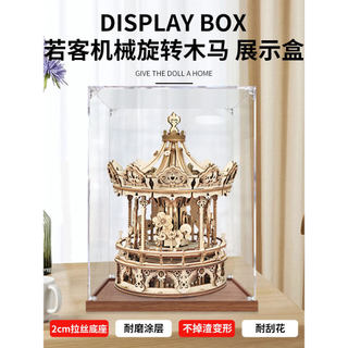 [Hộp trưng bày mô hình] Thích hợp cho Ruoke Ruolai Hộp nhạc tròn vui vẻ Hộp trưng bày Acrylic Hộp nhạc Hộp chống bụi Hộp lưu trữ hình