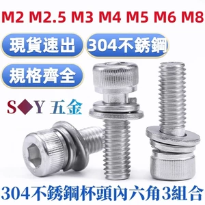 Chất liệu thép không gỉ 304 Đầu cốc Ổ cắm lục giác Ổ cắm lục giác Vít lục giác Ổ cắm lục giác Vít lục giác Máy giặt đàn hồi trục vít lục giác Máy giặt M2.5M3M4M