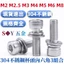 Chất liệu thép không gỉ 304 Đầu cốc Ổ cắm lục giác Ổ cắm lục giác Vít lục giác Ổ cắm lục giác Vít lục giác Máy giặt đàn hồi trục vít lục giác Máy giặt M2.5M3M4M