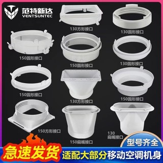 Ống xả/hút điều hòa di động, ống nhiệt 20260228