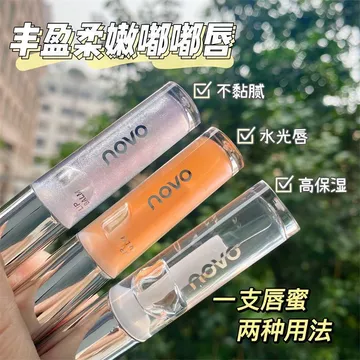 NOVO Lip Gloss Water Gloss Mirror with Fine Flash Thủy tinh trong suốt Lip Layering Lip Lipstick Dưỡng ẩm Son môi dưỡng ẩm Lip Glaze Lip Oil