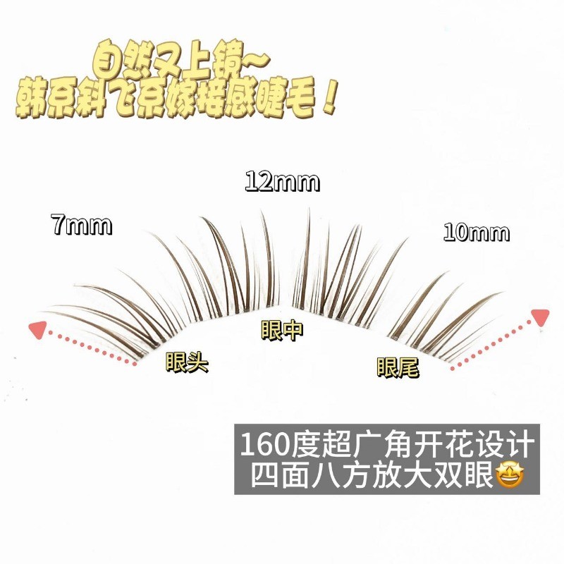 Lông mi giả màu nâu DOUDOUTIAN Nhẹ nhàng tự nhiên trong suốt bay chéo